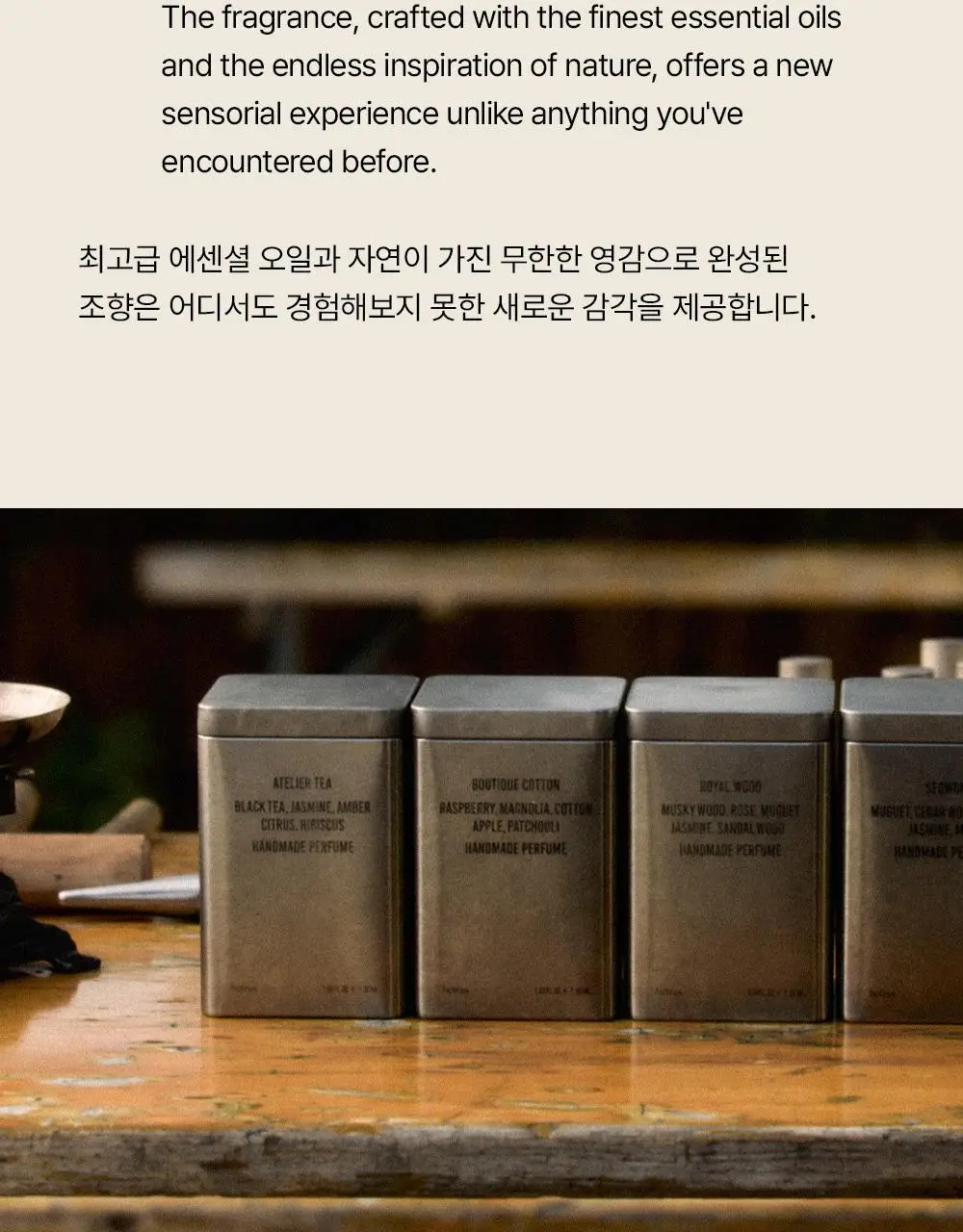 [올영 1위향수] 헤트라스 핸드메이드 퍼퓸 50ml 5종 택 1 상세페이지 40